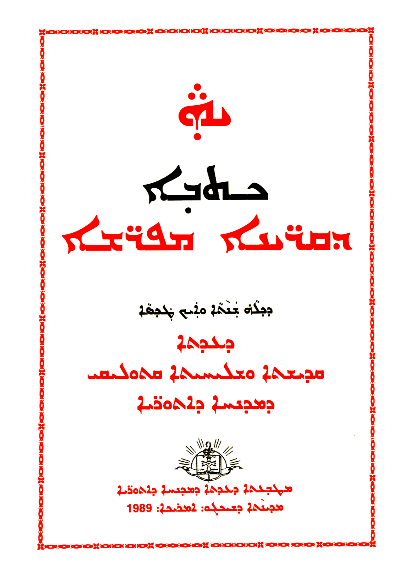 Book Cover